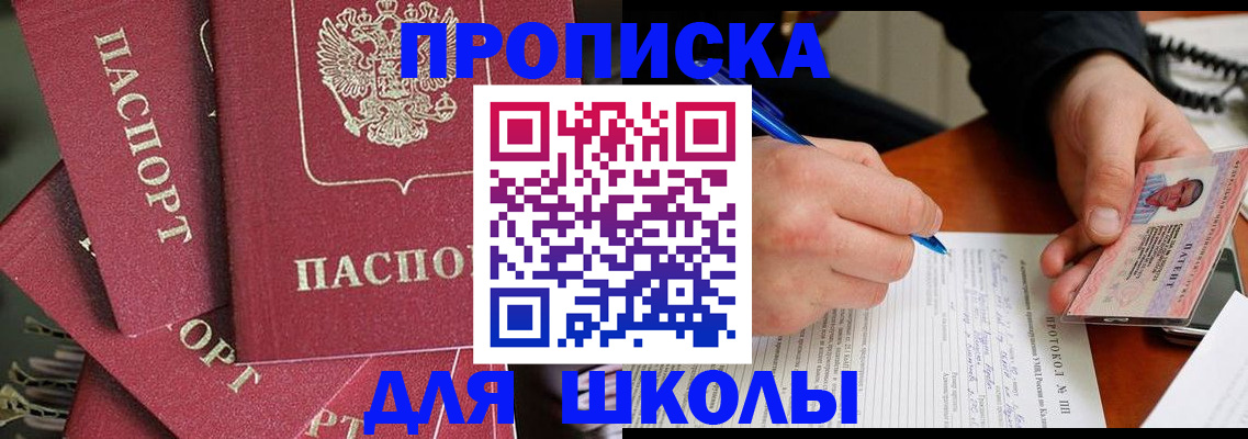 временная регистрация гарантия в Хабаровске