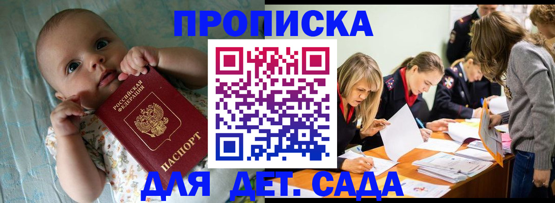 где прописаться в Хабаровске